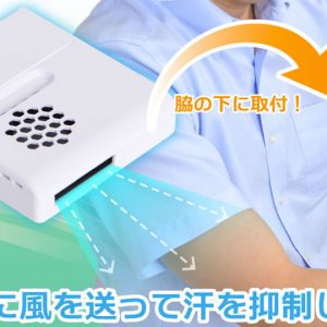 Armpit Air Conditioners